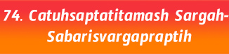 74. Catuhsaptatitamash Sargah- Sabarisvargapraptih